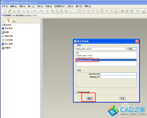如何將CAD導(dǎo)入PROE轉(zhuǎn)三維 經(jīng)過proe優(yōu)化導(dǎo)回cad