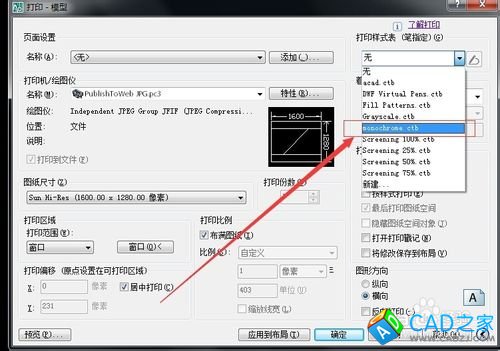 cad、天正怎么使打印出來的圖紙是黑白色