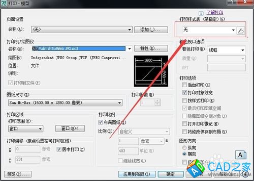 cad、天正怎么使打印出來的圖紙是黑白色