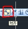 cad教程之標注命令：[2]對齊標注