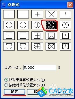 cad教程之標注命令：[4]坐標標注