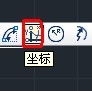 cad教程之標注命令：[4]坐標標注