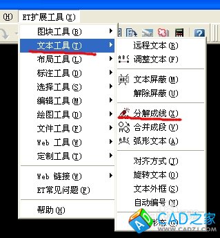 CAD如何會繪制立體文字
