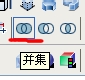 CAD三維并集命令