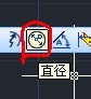 cad教程之標注命令：[7]直徑標注