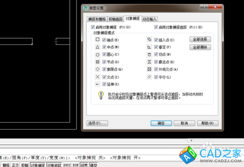 cad 2008自學教程：[4]cad房間門怎么畫