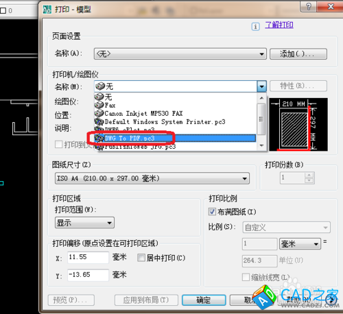 cad 2008自學教程：[9]cad怎么保存PDF