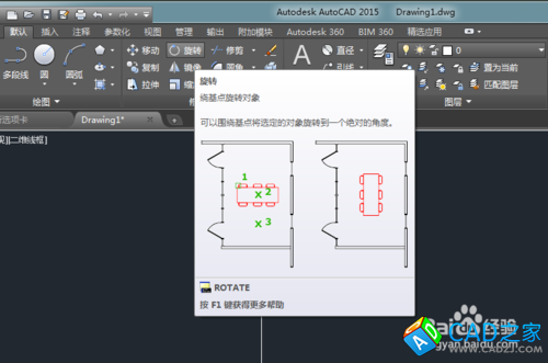 CAD2015怎么畫帶有角度的橢圓