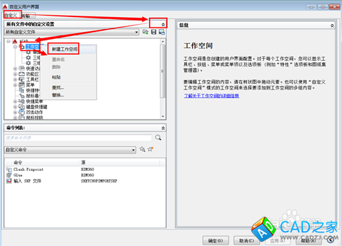 CAD2015怎么調出CAD經典模式