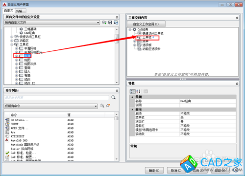 CAD2015怎么調出CAD經典模式