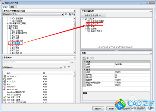 CAD2015怎么調出CAD經典模式