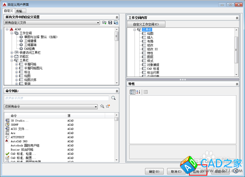 CAD2015怎么調出CAD經典模式