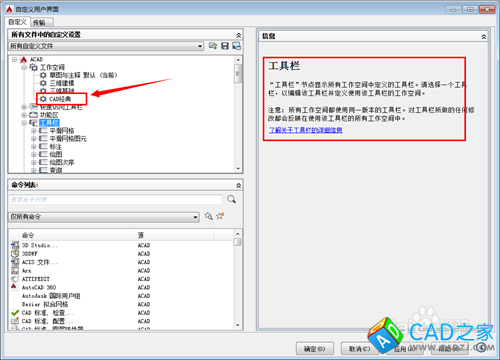 CAD2015怎么調出CAD經典模式