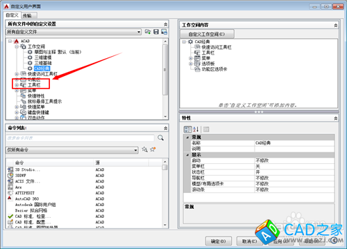 CAD2015怎么調出CAD經典模式
