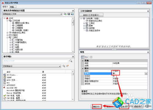 CAD2015怎么調出CAD經典模式
