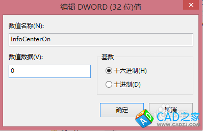 CAD2014如何關(guān)閉CAD右上角的幫助和登錄欄