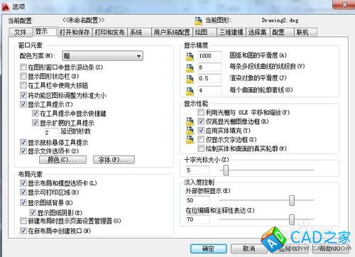 CAD2014中怎樣將繪圖背景顏色改為其它顏色