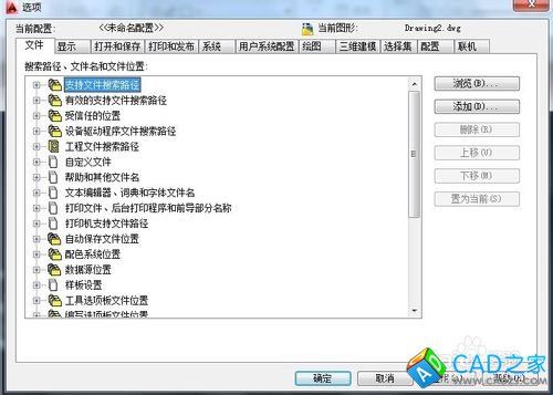 CAD2014中怎樣將繪圖背景顏色改為其它顏色