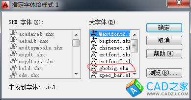 如何在CAD中使字體正確顯示