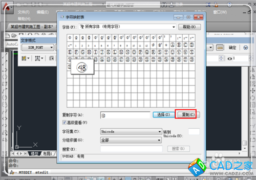 CAD中如何輸入帶圈的數(shù)字