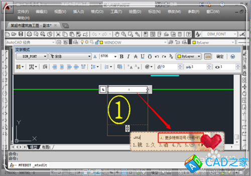 CAD中如何輸入帶圈的數(shù)字