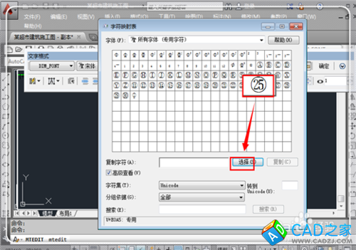 CAD中如何輸入帶圈的數(shù)字