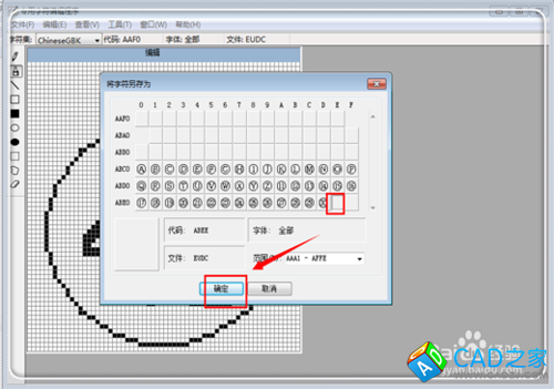 CAD中如何輸入帶圈的數(shù)字