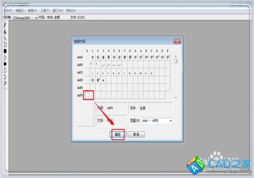 CAD中如何輸入帶圈的數(shù)字