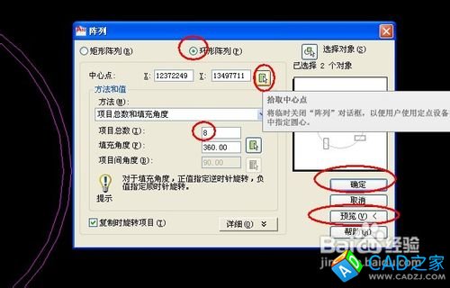 CAD怎么畫圓形餐桌