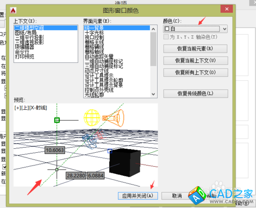 CAD教程：[1]CAD2015繪圖背景更改技巧