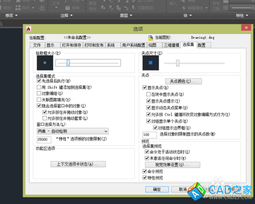 CAD教程：[1]CAD2015繪圖背景更改技巧
