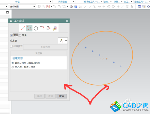 NX10.0創(chuàng)建直線幾何體點(diǎn)集的方法