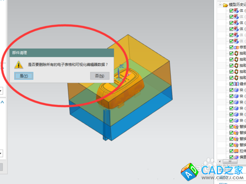 在UG10.0中如何執行部件清理