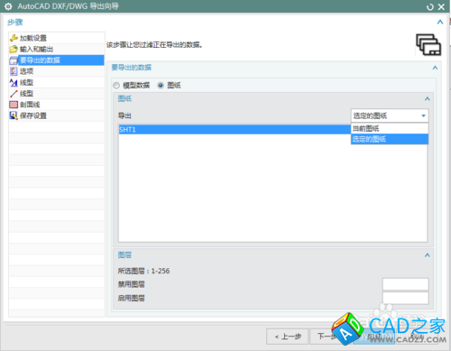 如何解決UG10.0不能轉CAD圖（dwg/dxf）