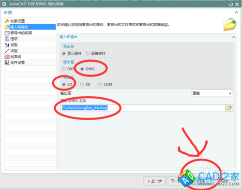 如何解決UG10.0不能轉CAD圖（dwg/dxf）
