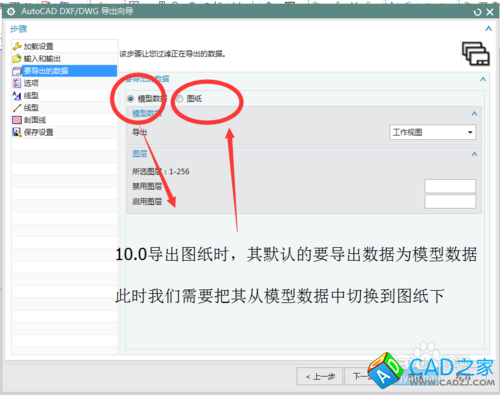 如何解決UG10.0不能轉CAD圖（dwg/dxf）