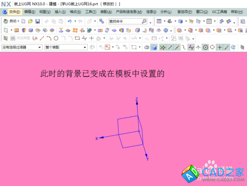 如何更改UG軟件的系統模板