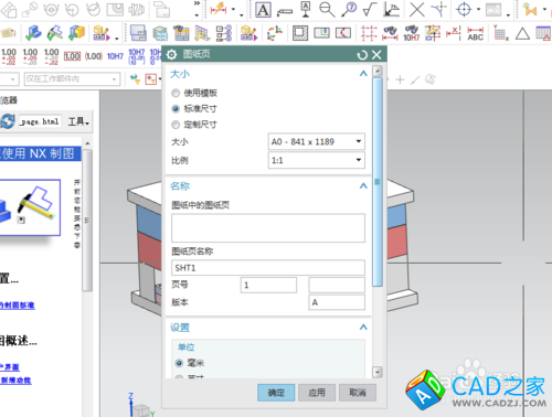 如何制作零件的剖視圖