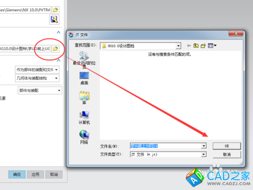 如何用UG10.0制作JT數(shù)據(jù)文件