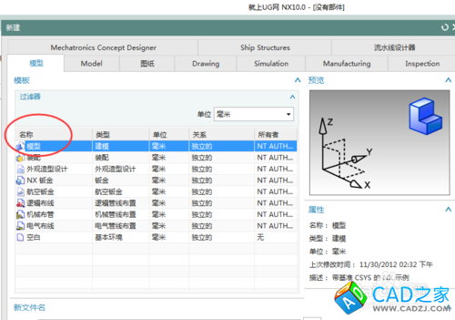 如何用UG10.0制作JT數(shù)據(jù)文件