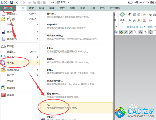 如何用UG10.0制作JT數(shù)據(jù)文件