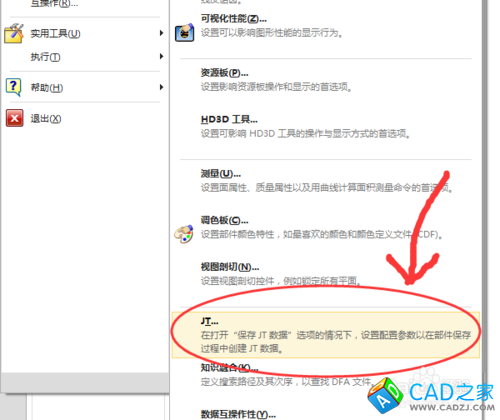 如何用UG10.0制作JT數(shù)據(jù)文件