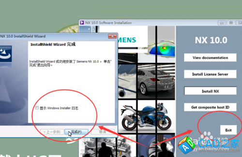 NX10.0正式版主程序安裝方法_win7系統64位