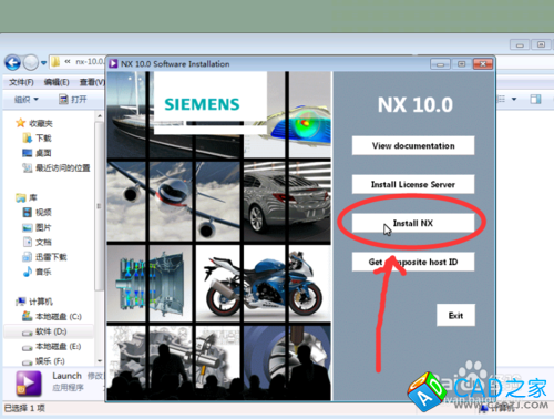 NX10.0正式版主程序安裝方法_win7系統64位