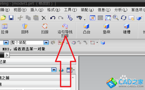 UG掃掠命令如何使用