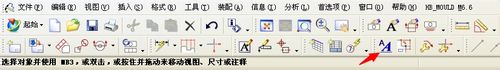 UG制圖中如何編輯剖面線型