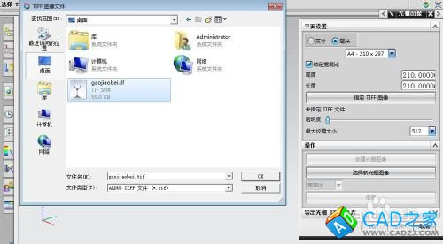 怎么將圖片導入UG？
