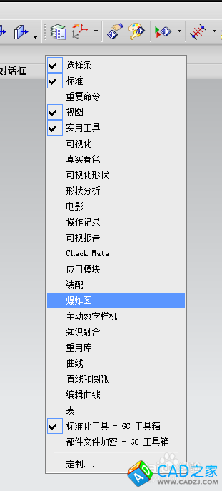 UG中如何創(chuàng)建爆炸圖