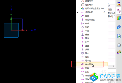 UG10.0教程：[3]完全固定約束
