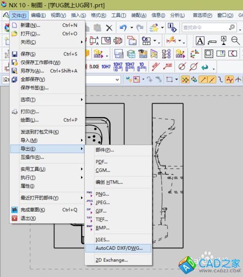 UG10.0教程：[4]UG導出2D圖紙（DWGDXF)經驗